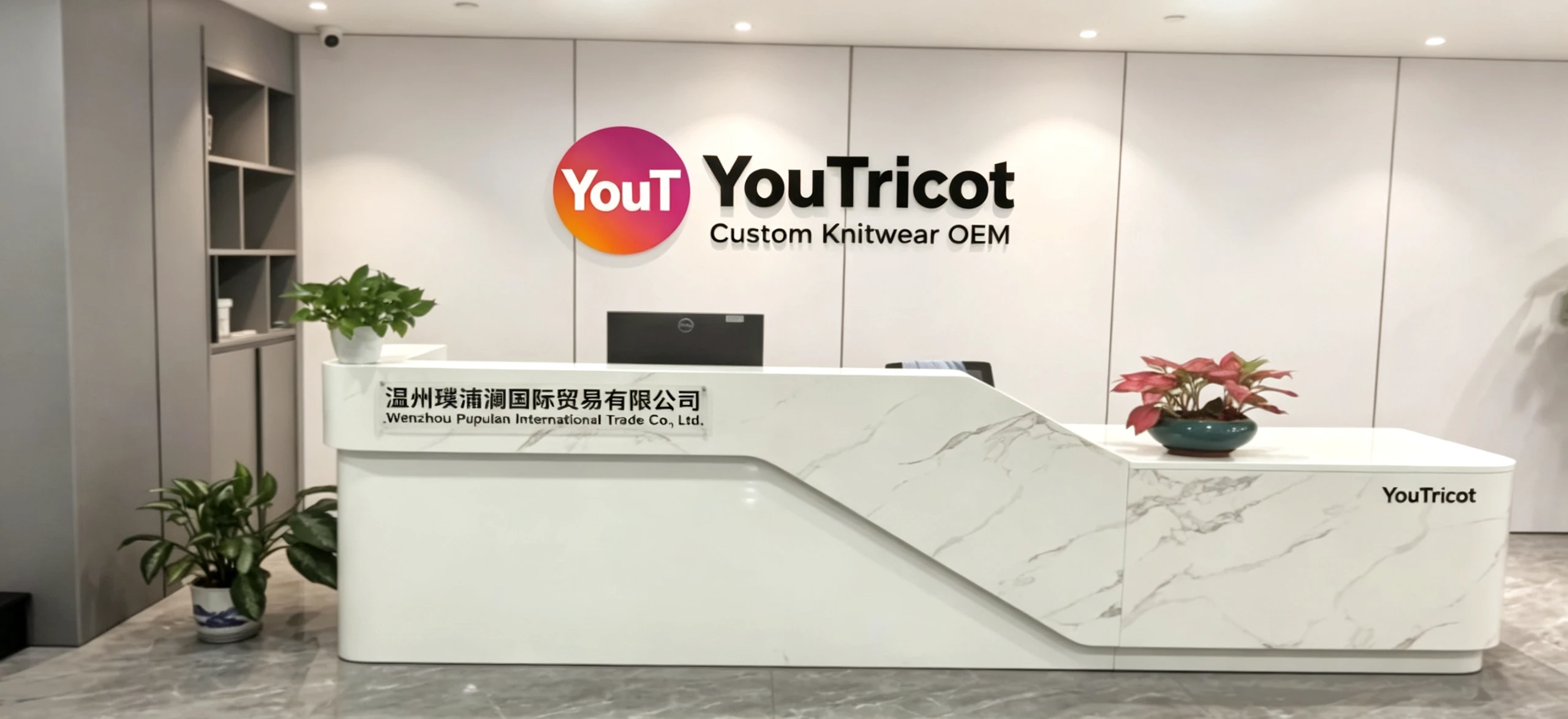 Modern minimalist office reception desk photo of YouTricot Wenzhou Pupulan International Trade Co., Ltd., brand logo wall lobby front desk, custom knitwear OEM enterprise company entrance lobby interior