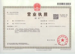 Business License Copy of Tongxiang Yuchuang Apparel Co., Ltd., natural person sole proprietorship clothing enterprise business certificate